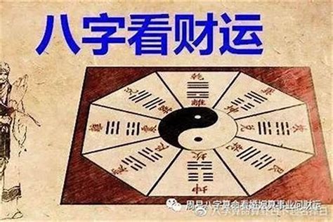 喜木火|八字入门基础 第六篇 如何判断八字喜用神